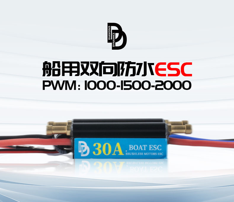 MAELSTROM ESC 30A/50A/70A/90A/120A